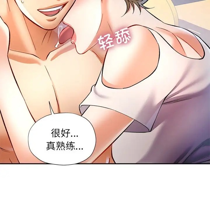 第14话-可以爱你吗-freexcomic.com（第34张）