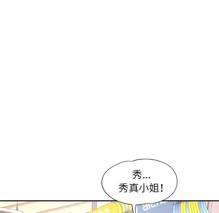 第15话-可以爱你吗-freexcomic.com（第14张）