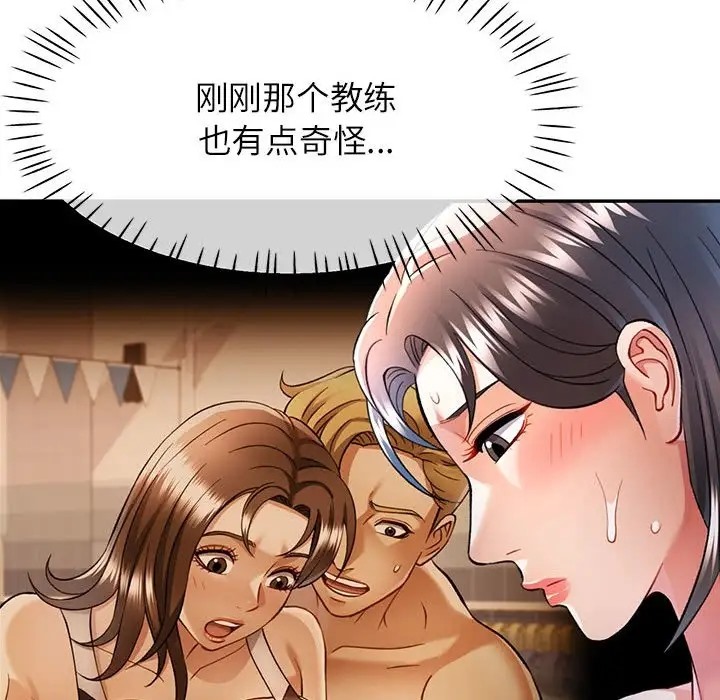 第16话-可以爱你吗-freexcomic.com（第19张）