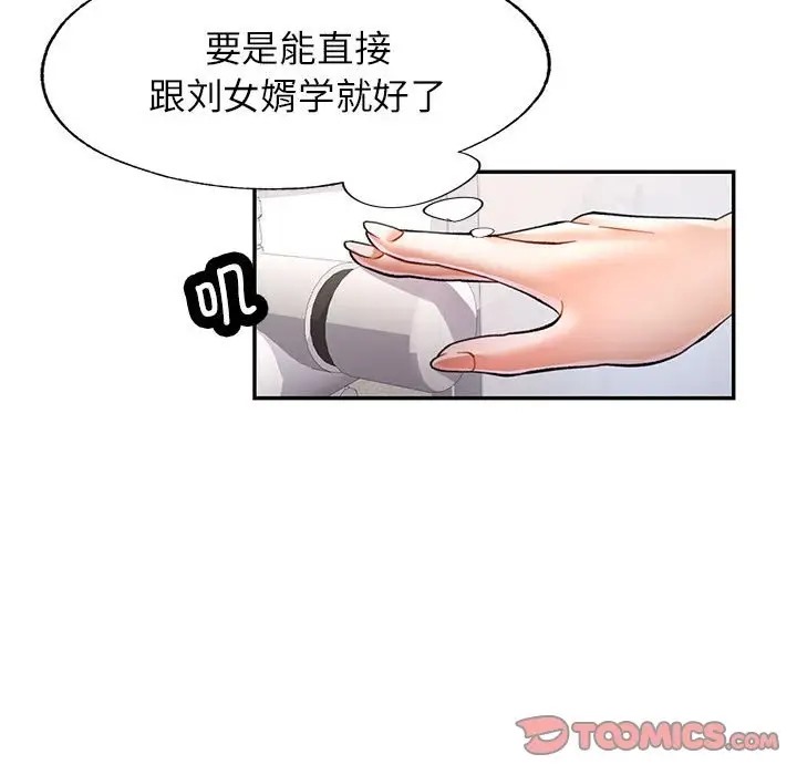 第16话-可以爱你吗-freexcomic.com（第21张）