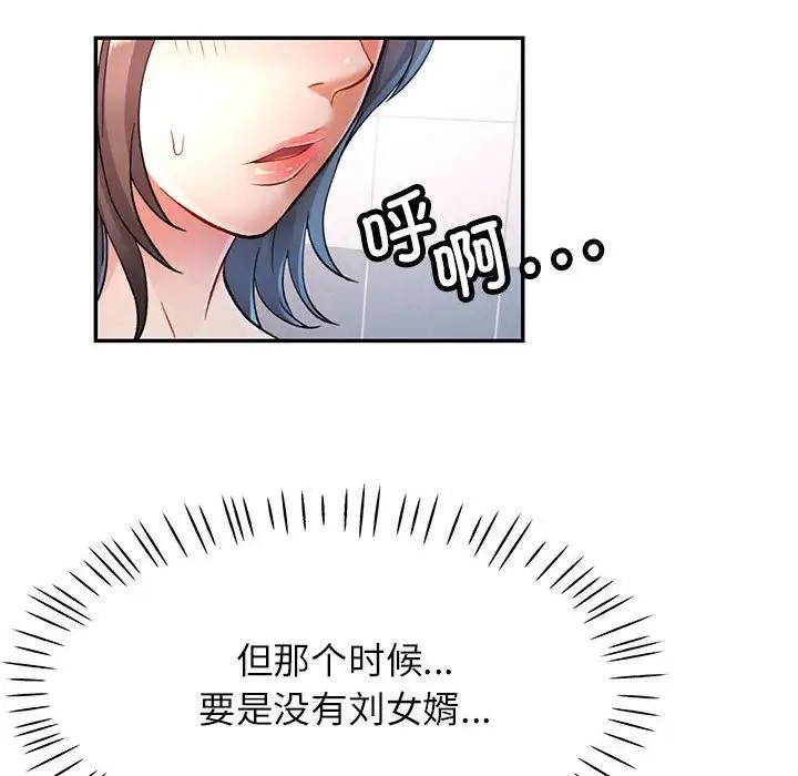 第16话-可以爱你吗-freexcomic.com（第29张）