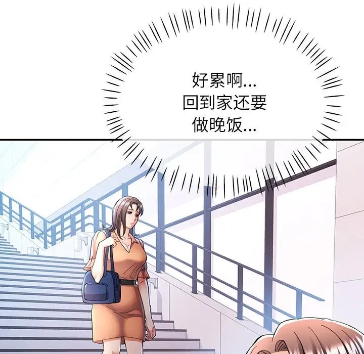 第16话-可以爱你吗-freexcomic.com（第34张）