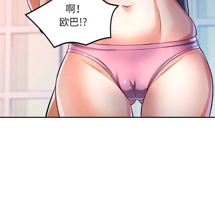 第17话-可以爱你吗-freexcomic.com（第13张）