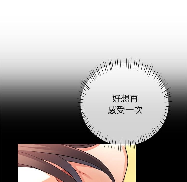 第22话-可以爱你吗-freexcomic.com（第24张）