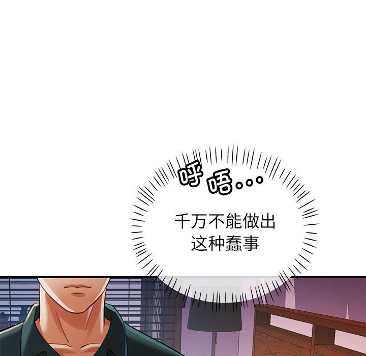 第22话-可以爱你吗-freexcomic.com（第31张）