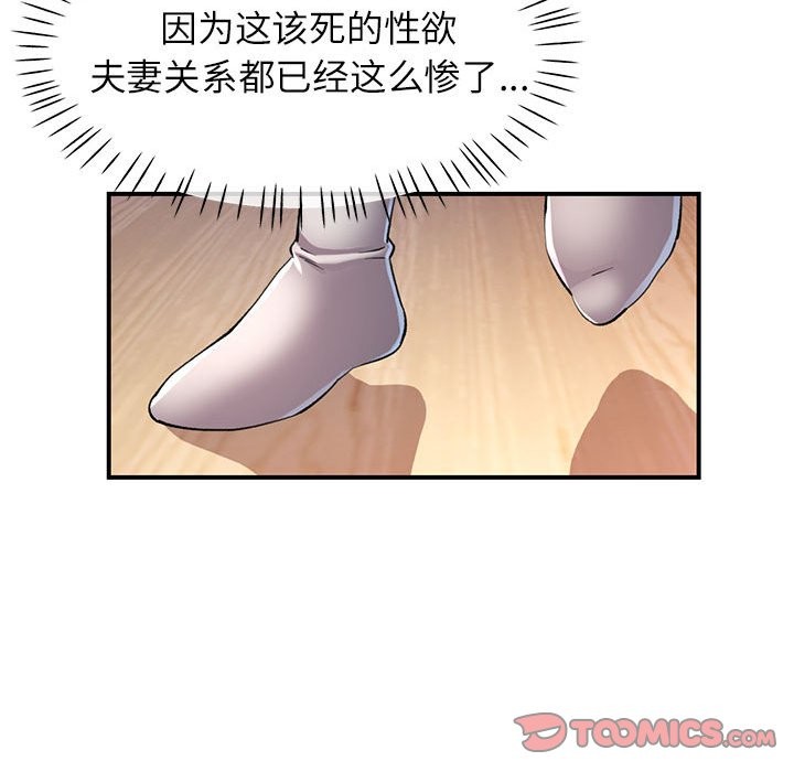 第22话-可以爱你吗-freexcomic.com（第33张）