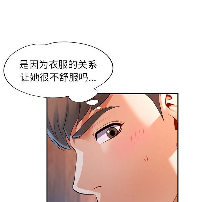 第22话-可以爱你吗-freexcomic.com（第40张）