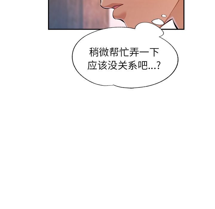 第22话-可以爱你吗-freexcomic.com（第41张）