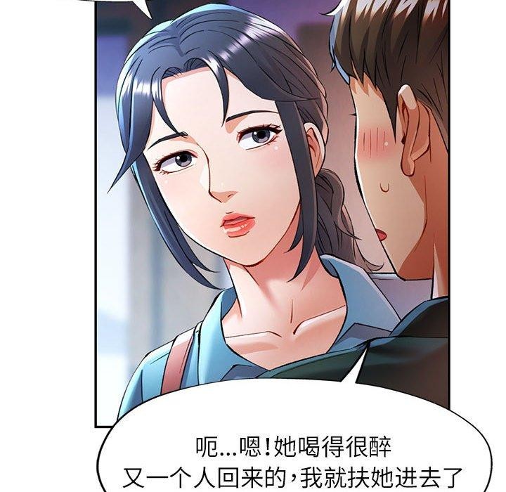 第23话-可以爱你吗-freexcomic.com（第17张）