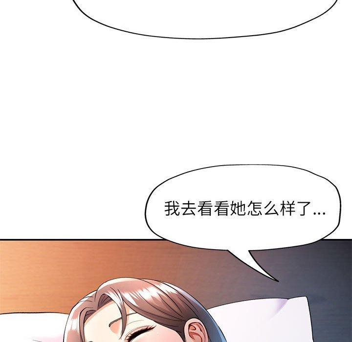 第23话-可以爱你吗-freexcomic.com（第18张）