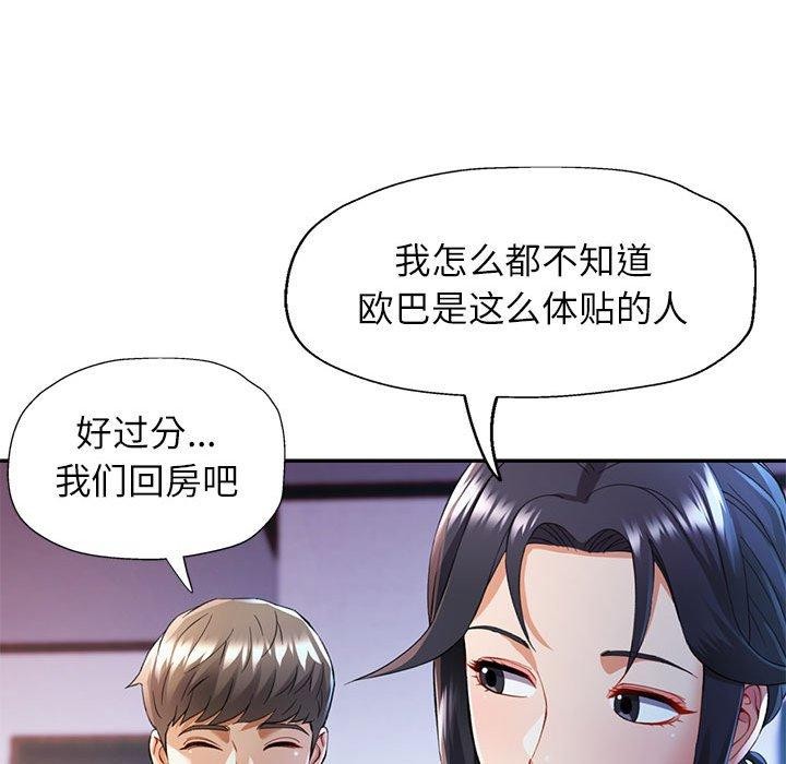 第23话-可以爱你吗-freexcomic.com（第22张）
