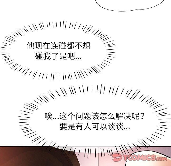 第23话-可以爱你吗-freexcomic.com（第27张）