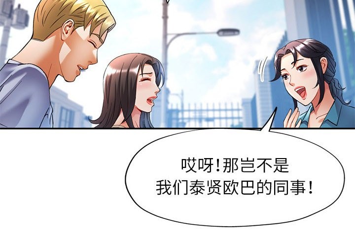 第24话-可以爱你吗-freexcomic.com（第4张）