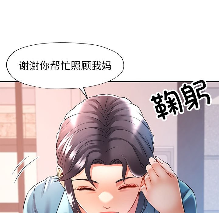 第24话-可以爱你吗-freexcomic.com（第5张）