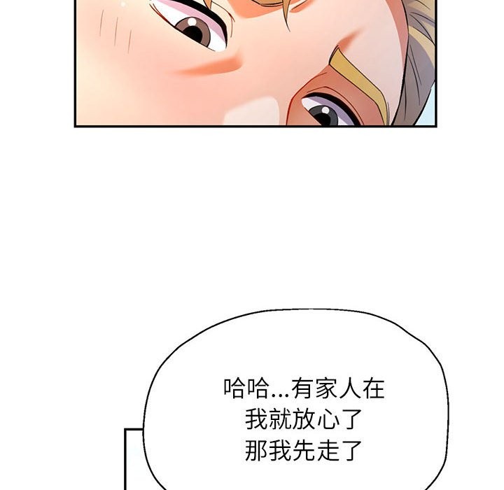第24话-可以爱你吗-freexcomic.com（第8张）