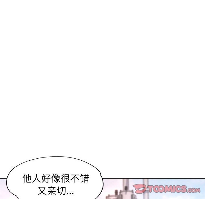 第24话-可以爱你吗-freexcomic.com（第15张）