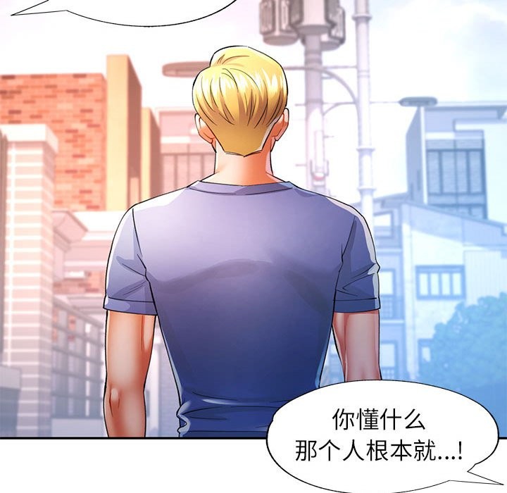 第24话-可以爱你吗-freexcomic.com（第16张）