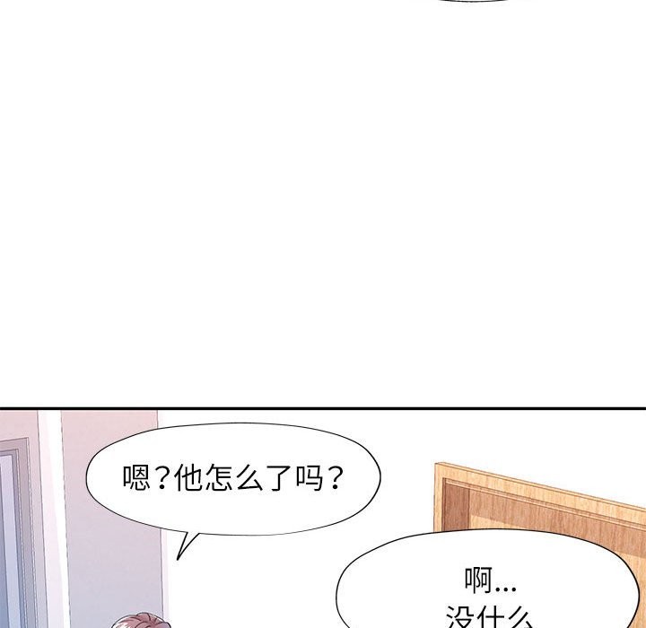 第24话-可以爱你吗-freexcomic.com（第17张）