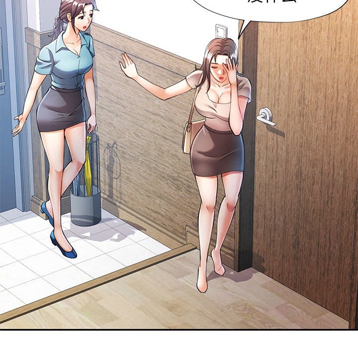 第24话-可以爱你吗-freexcomic.com（第18张）