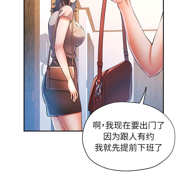 第24话-可以爱你吗-freexcomic.com（第20张）
