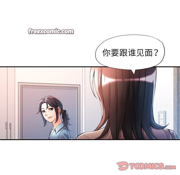 第24话-可以爱你吗-freexcomic.com（第21张）