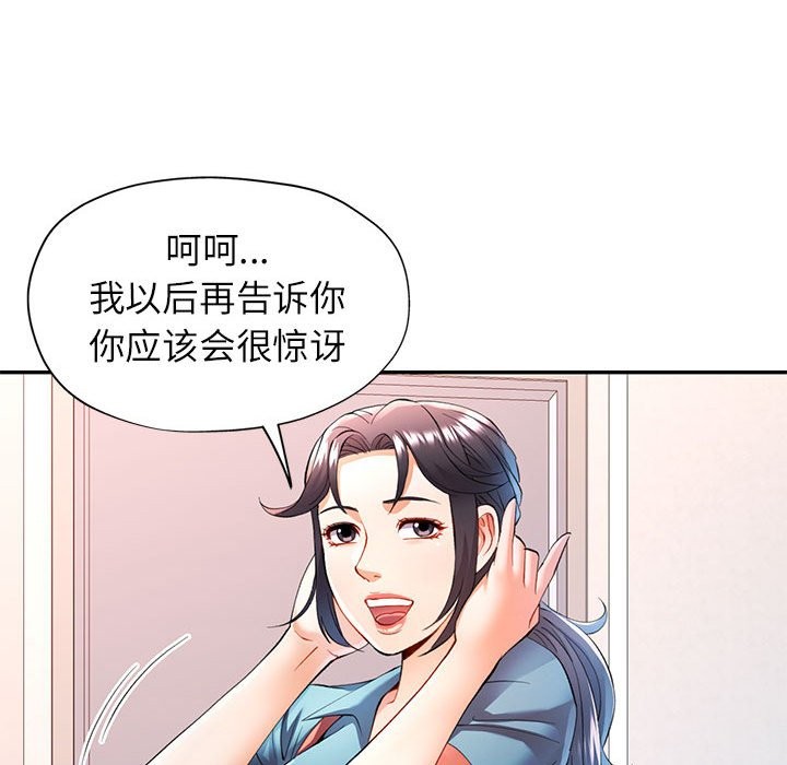 第24话-可以爱你吗-freexcomic.com（第22张）