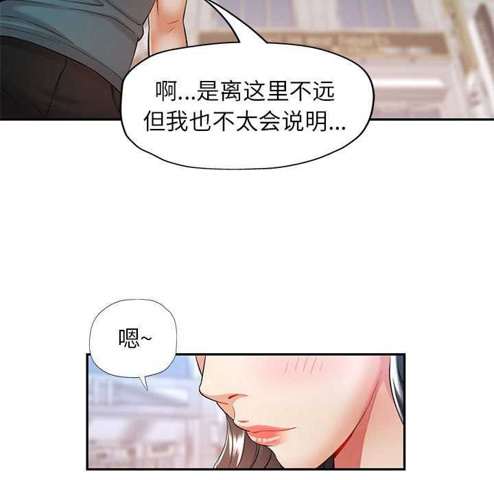 第25话-可以爱你吗-freexcomic.com（第7张）