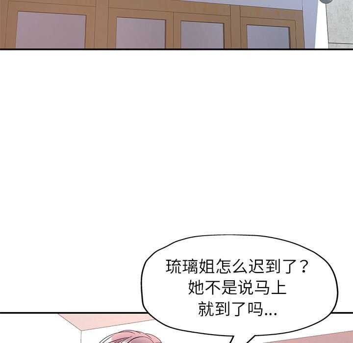 第25话-可以爱你吗-freexcomic.com（第11张）