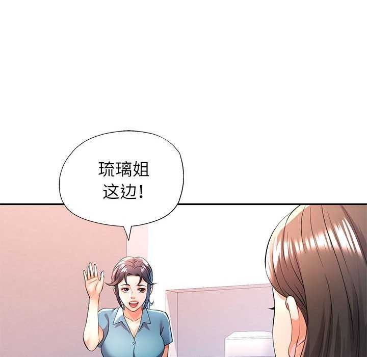 第25话-可以爱你吗-freexcomic.com（第18张）