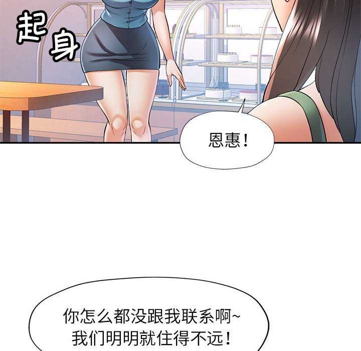 第25话-可以爱你吗-freexcomic.com（第19张）