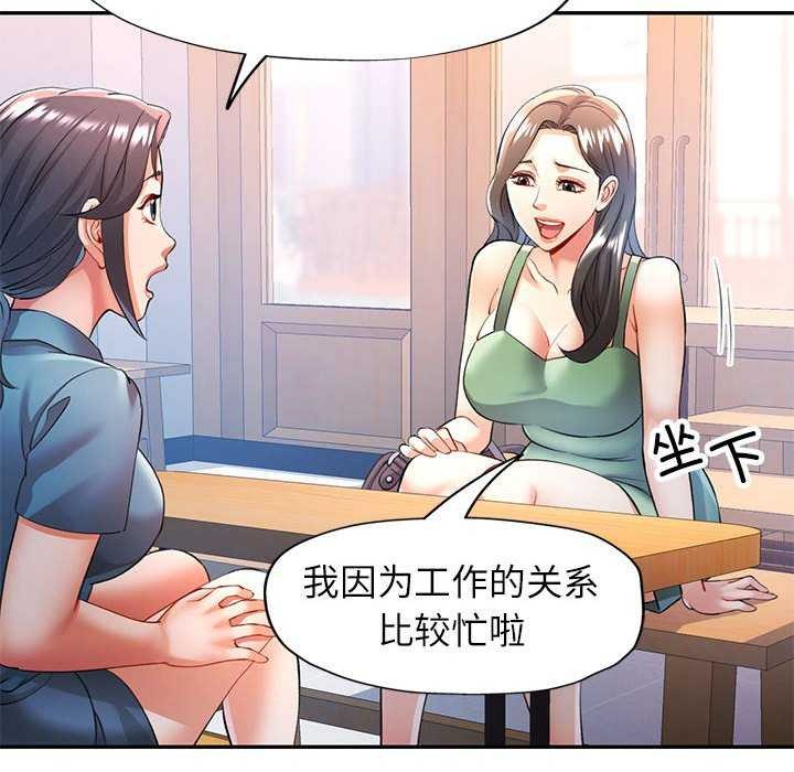 第25话-可以爱你吗-freexcomic.com（第20张）