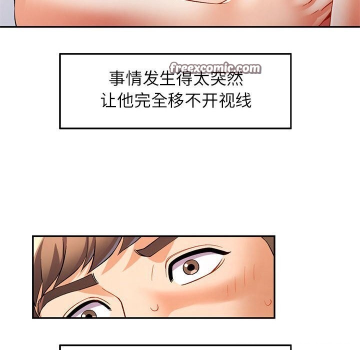 第26话-可以爱你吗-freexcomic.com（第21张）