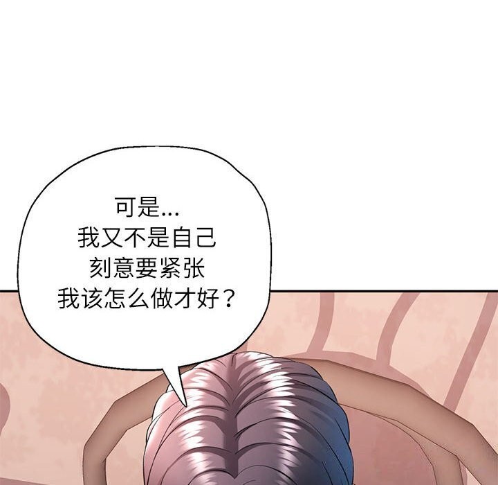 第29话-可以爱你吗-freexcomic.com（第8张）