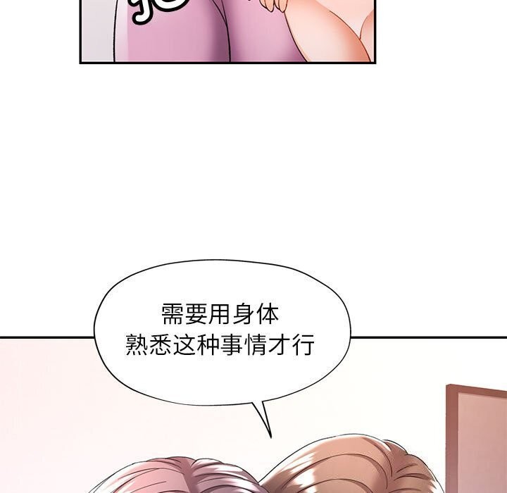 第29话-可以爱你吗-freexcomic.com（第11张）