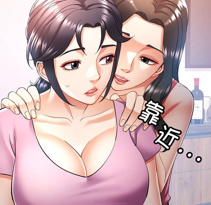 第29话-可以爱你吗-freexcomic.com（第12张）