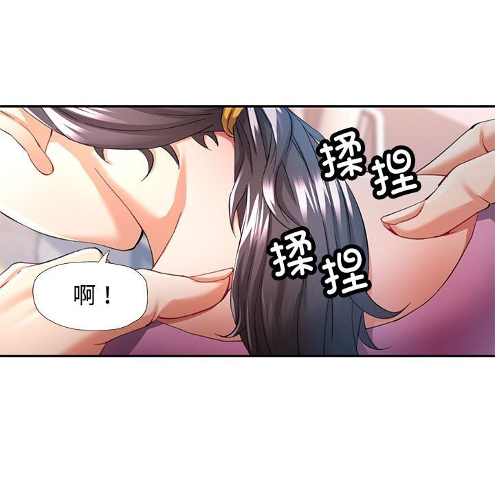 第29话-可以爱你吗-freexcomic.com（第18张）