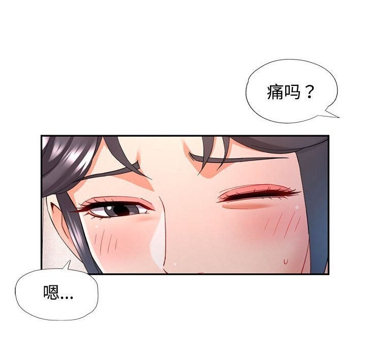 第29话-可以爱你吗-freexcomic.com（第19张）