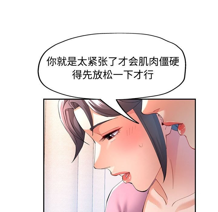 第29话-可以爱你吗-freexcomic.com（第20张）