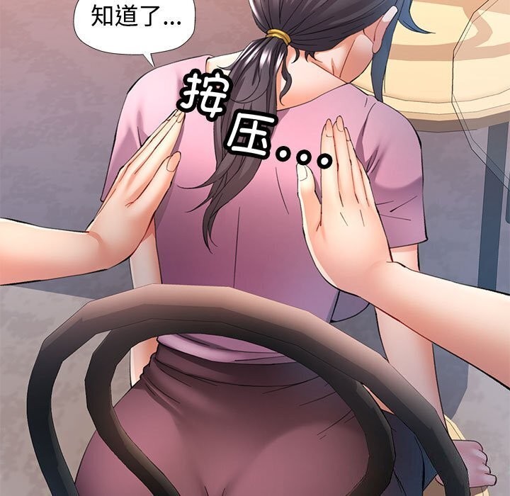 第29话-可以爱你吗-freexcomic.com（第22张）