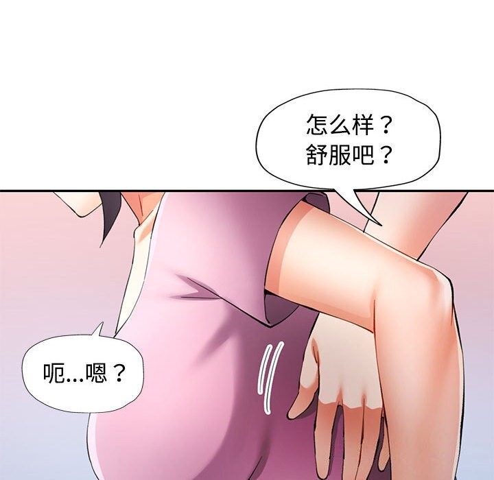 第29话-可以爱你吗-freexcomic.com（第24张）
