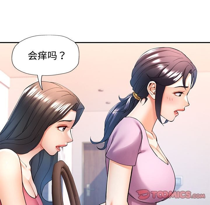 第29话-可以爱你吗-freexcomic.com（第27张）