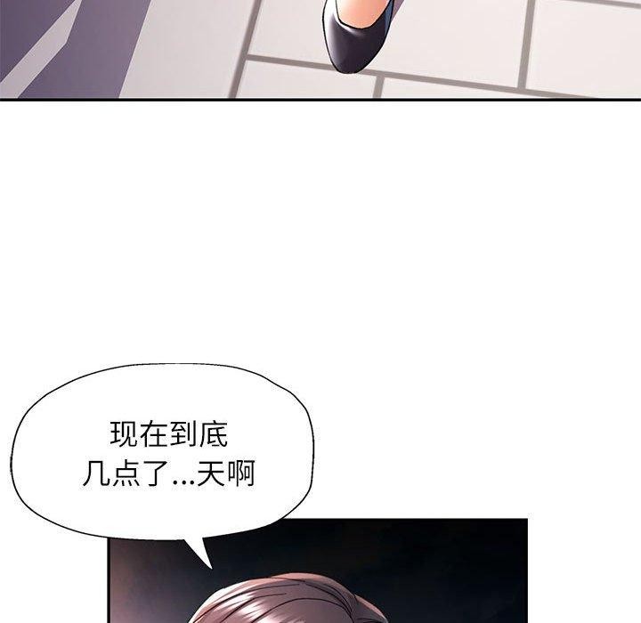 第31话-可以爱你吗-freexcomic.com（第18张）