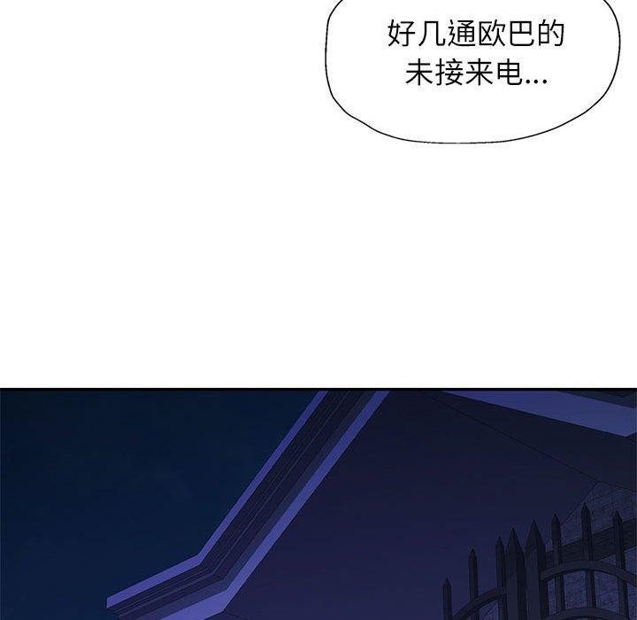 第31话-可以爱你吗-freexcomic.com（第20张）