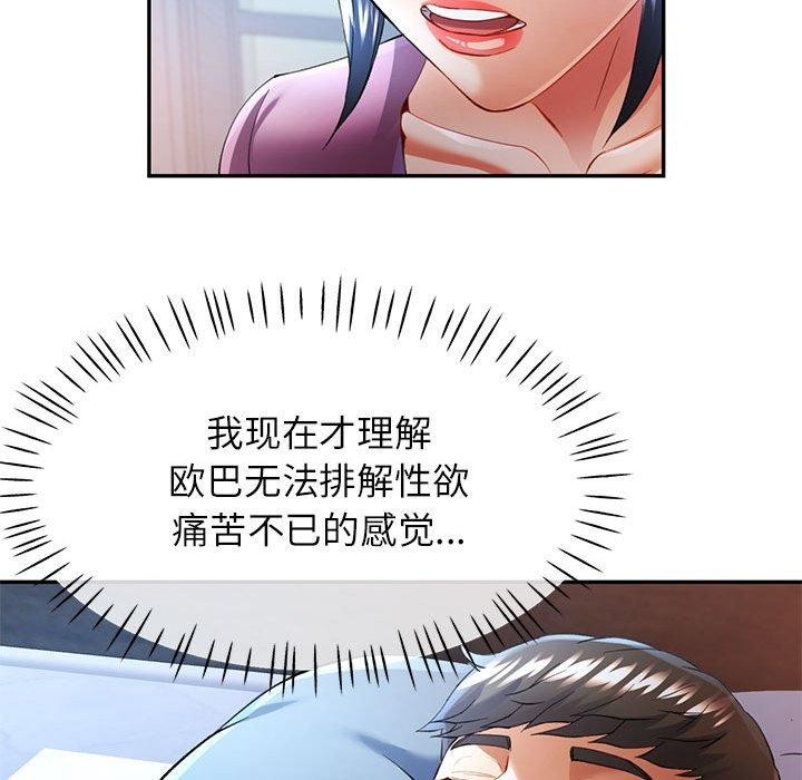 第31话-可以爱你吗-freexcomic.com（第28张）