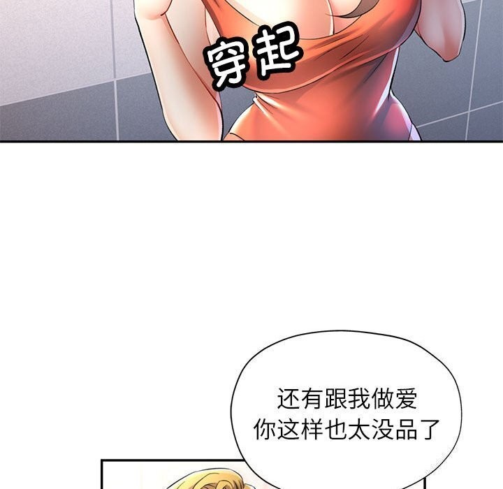 第32话-可以爱你吗-freexcomic.com（第22张）