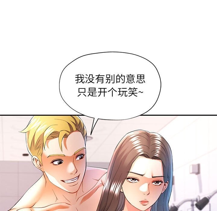 第32话-可以爱你吗-freexcomic.com（第24张）
