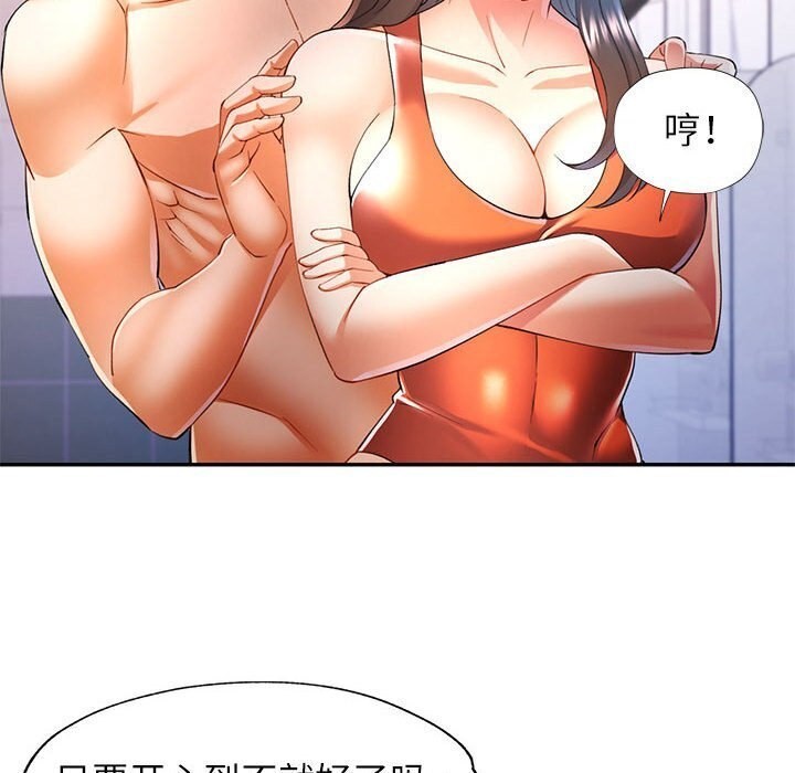 第32话-可以爱你吗-freexcomic.com（第25张）