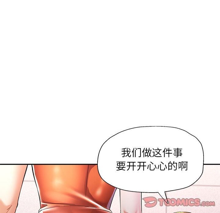 第32话-可以爱你吗-freexcomic.com（第27张）