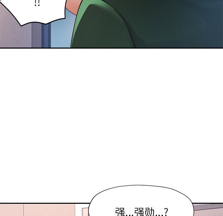 第33话-可以爱你吗-freexcomic.com（第7张）