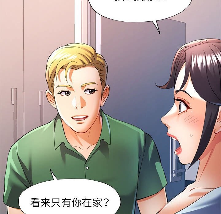 第33话-可以爱你吗-freexcomic.com（第8张）